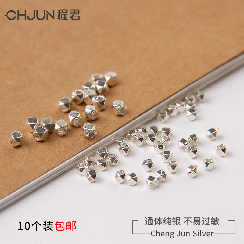 CHJUN程君S925纯银手工切面珠