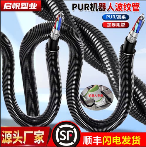 全新升级PUR机器人高柔性波纹管