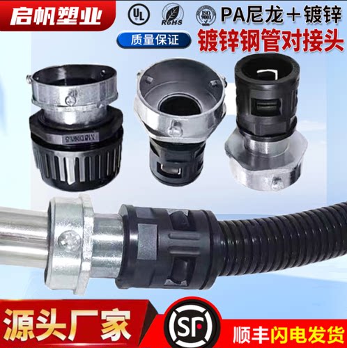 镀锌钢管波纹浪管对接头量大包邮
