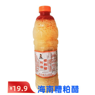 阿妹糟粕醋火锅底料海南文昌铺前阿妹酸辣甜汤底非浓缩调味品