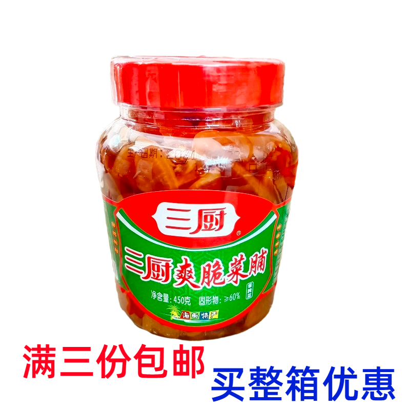 爽脆菜脯450g蒜香咸甜微辣下饭菜海南风味酱汁香脆萝卜干湛江三厨