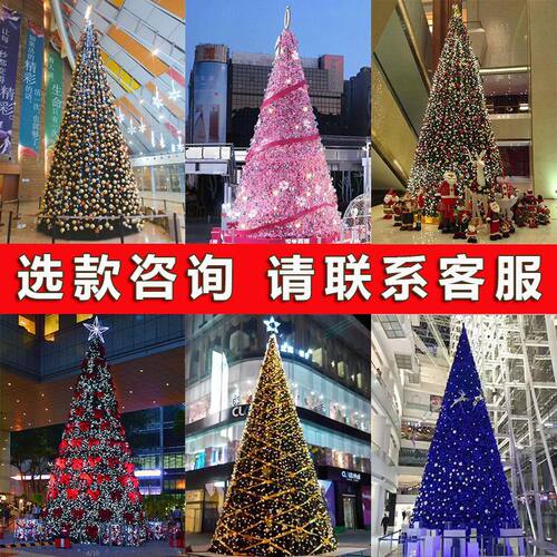 户外大型圣诞树装饰发光幻彩仿真商用编程聖誕树christmas tree