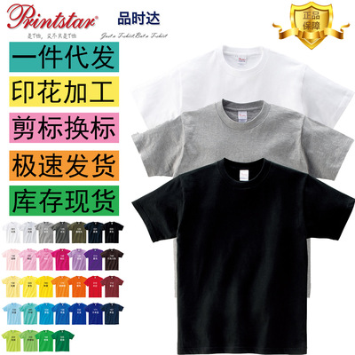 日本品时达printstart全棉圆领