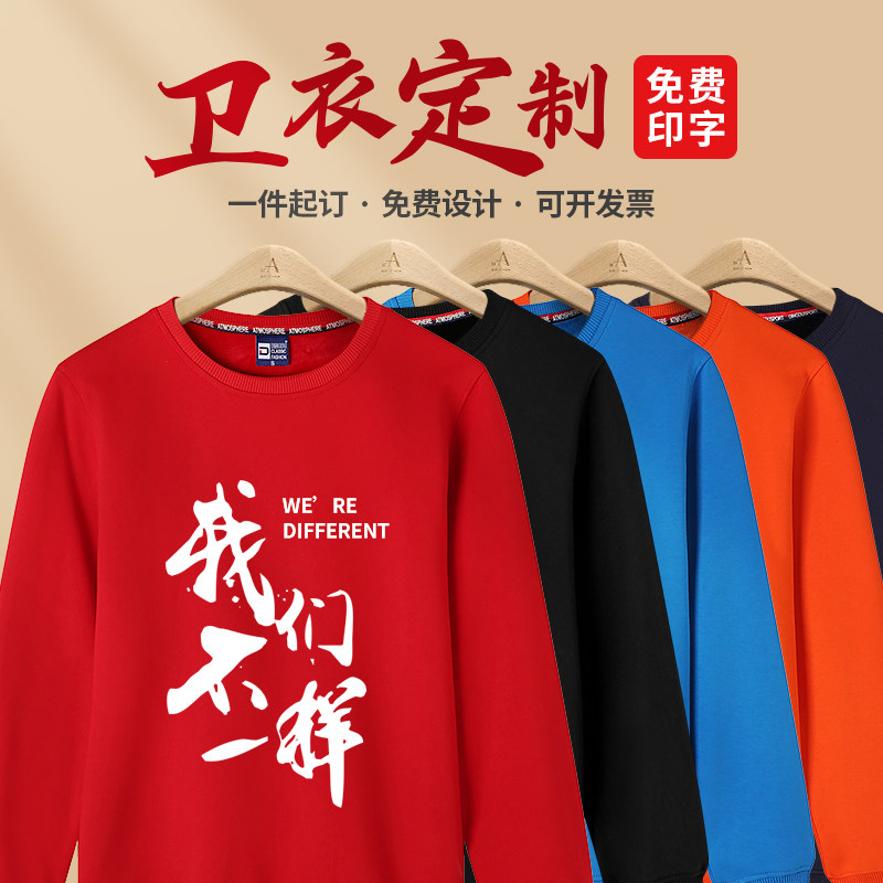 맞춤형 스웨트셔츠 로고가 프린팅된 작업복 남성 기업단체 긴팔복 여성용 가을 겨울 라운드넥 케이터링 작업복