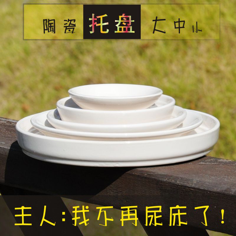Succulent Flower pot chassis Round Tray Basin care ceramics trumpet Flower pot base Bottom Then water Tray hezAU1vGG3in the Flower delivery/Flowers simulation/Plants gardening , Gardening supplies , Torus/Mobile tray  category - from Buy2taobao.com to provide professional Taobao agent buy service