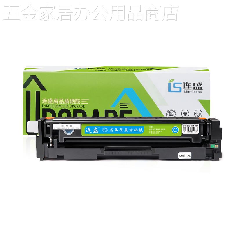 连盛适用惠普M154a硒鼓M180n CF510A粉盒 HP154a碳粉204a M154nw