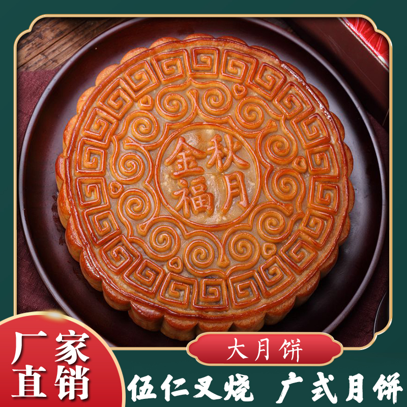 广式月饼五仁金腿大月饼2斤装中秋月饼1斤传统手工礼盒装公司团购