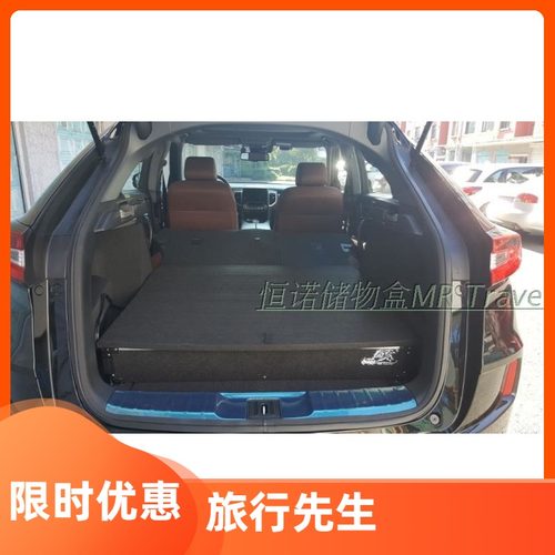 冠道多功能置物盒旅行后备箱定制