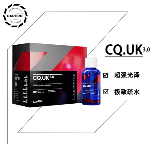 CARPRO卡普石英陶瓷纳米镀晶
