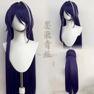 墨染青丝假发定制星穹铁道 黄泉cos假发一件起定做各种假毛假发～