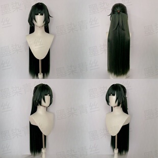 墨染青丝假发定制绝区零 - 耀嘉音cos假发一件起定做各种人物假毛