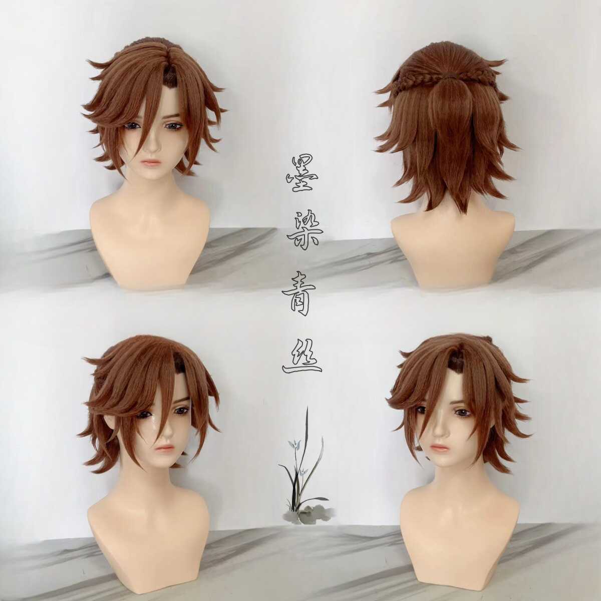 来图定制墨染青丝cos假发