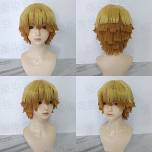 墨染青丝假发定制鬼灭之刃我妻善逸cos假发一件起定做各种假毛