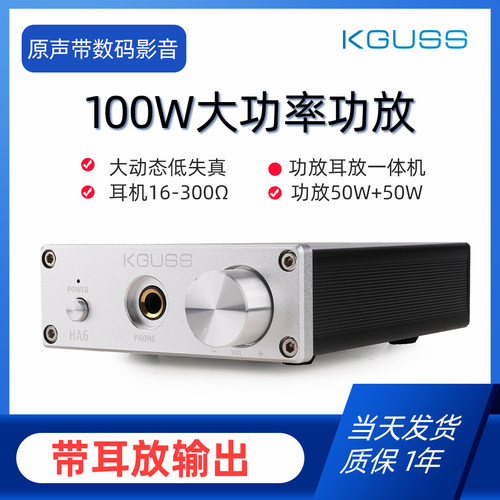 数字hifi发烧小型功放机