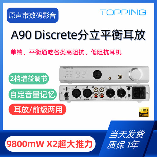 A90Discrete全分立耳机放大器