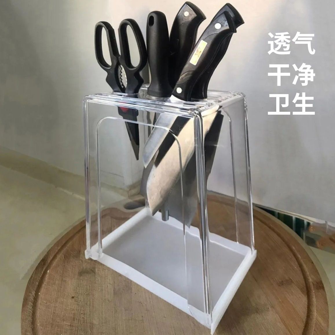 防霉防锈亚克力刀架台面刀座刀具收纳架厨房刀架置物架壁挂刀架