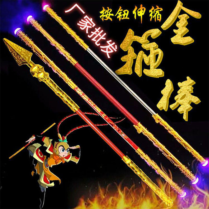 儿童玩具自动伸缩发光金箍棒孙悟空兵器火焰枪昊天锤道具地摊批发图片