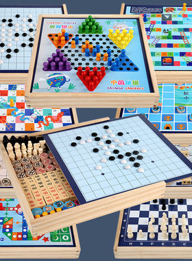 多合一跳棋飞行棋五子棋斗兽棋游戏多功能棋儿童学生益智木制玩具