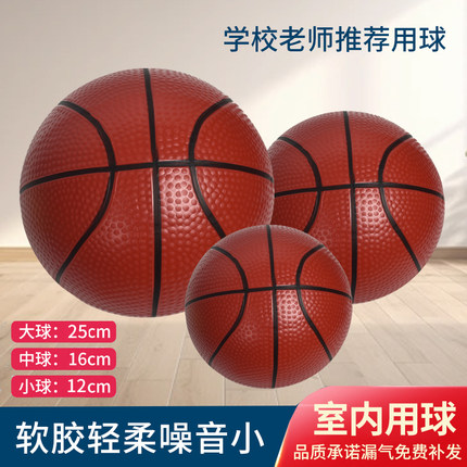 儿童篮球3号5号室内家用拍拍球幼儿园男宝宝小孩手抓充气皮球玩具