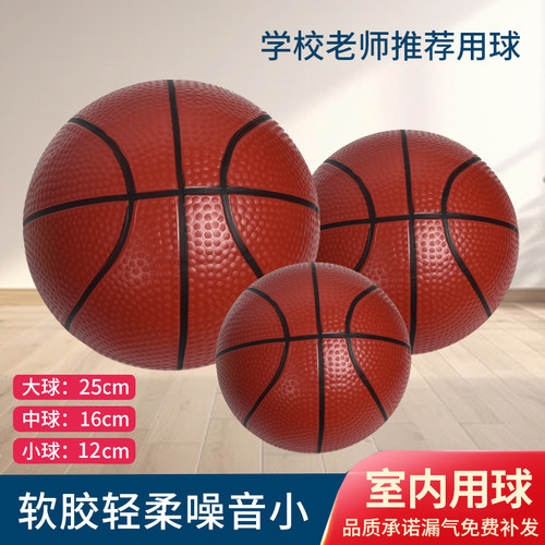 儿童篮球3号5号室内家用拍拍球幼儿园男宝宝小孩手抓充气皮球玩具