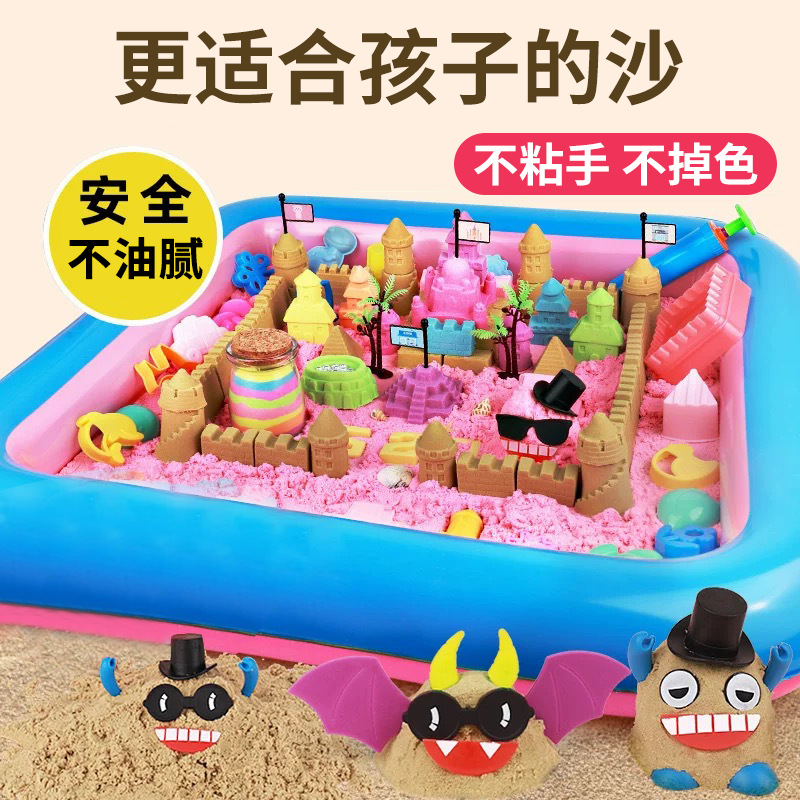 儿童家用太空沙子玩具沙池工具套装安全不粘手幼儿园彩色魔力沙滩
