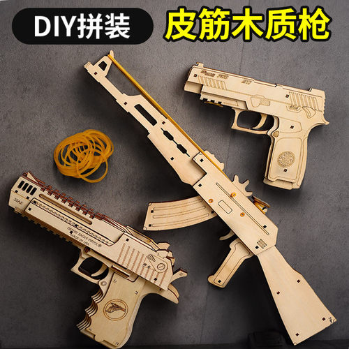 木质皮筋枪沙漠之鹰手枪3D拼装模型立体拼图儿童手工制作diy玩具