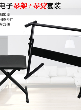 电子琴架 可升降加粗通用电钢琴支架 Z型54 61 88键琴支撑架子X型