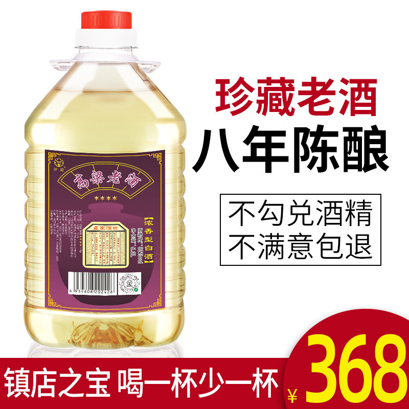 10斤桶装泸州浓香型陈年老酒纯粮食高粱酒散装52度四川白酒