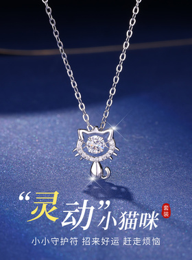 灵动小猫咪999足银项链送女友