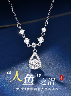 人鱼之泪999纯银水滴项链