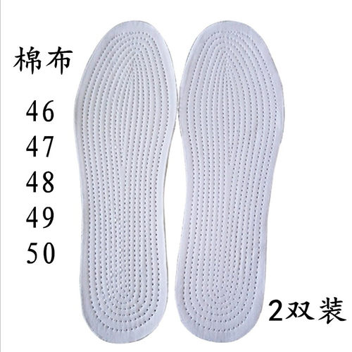 加大码棉布鞋垫特大号50透气48