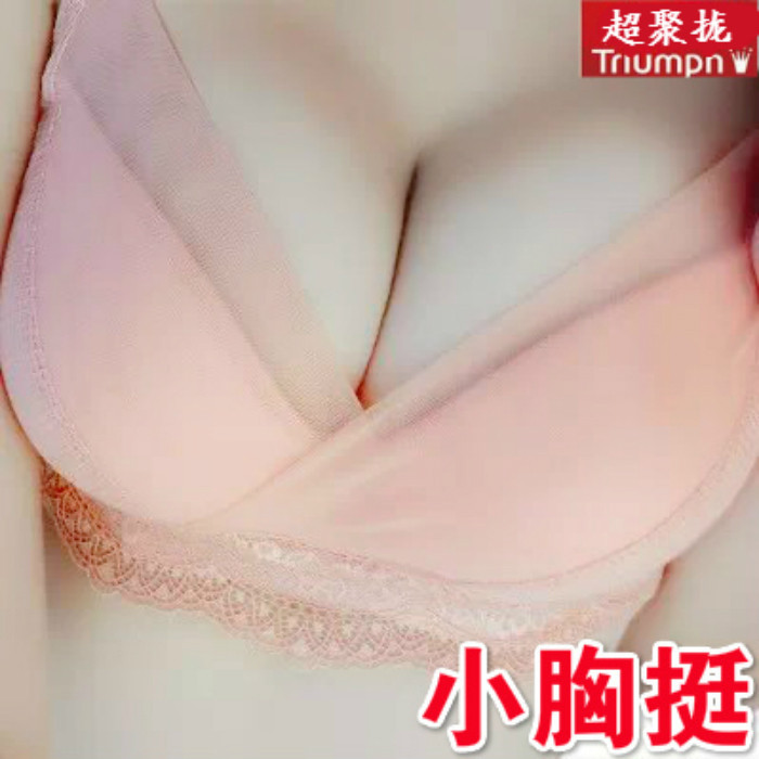 性感加厚女士聚拢调整型文胸