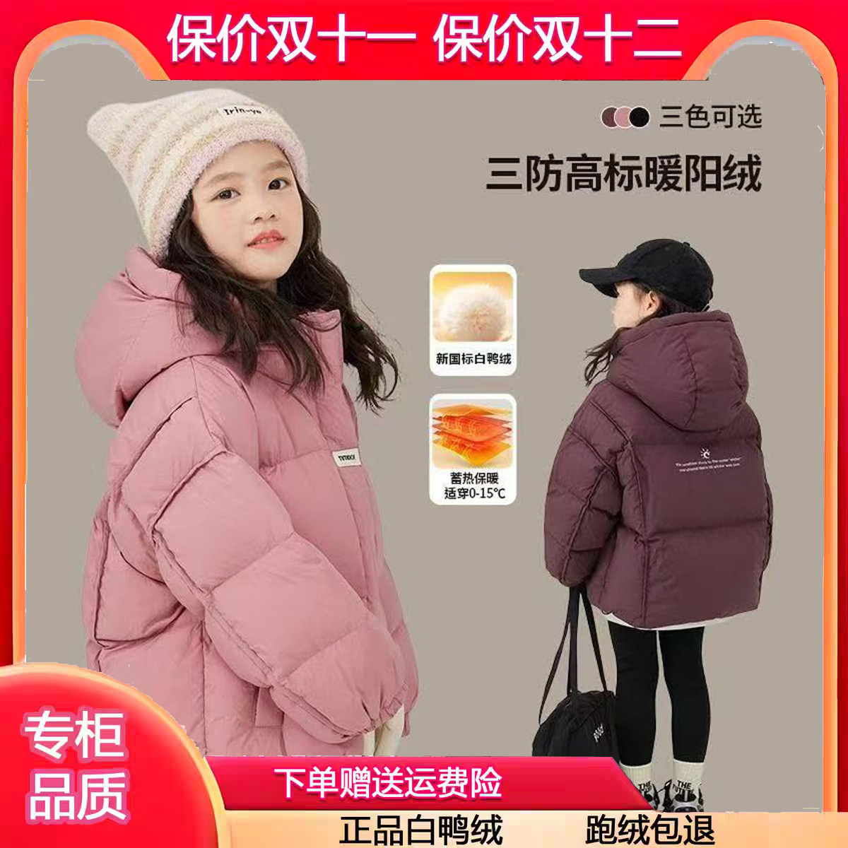【白鸭绒加厚】冬季儿童羽绒服男童冬装女孩洋气加厚三防羽绒外套