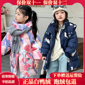 2024新款儿童羽绒服童女羽绒服童装中长款加厚冬季外套