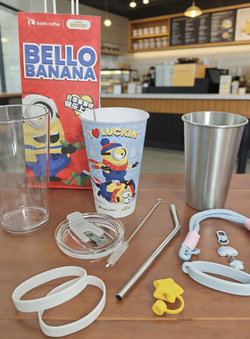 适配瑞幸小黄人联名pp杯改造全套304不锈钢内胆亚克力外壳吸管