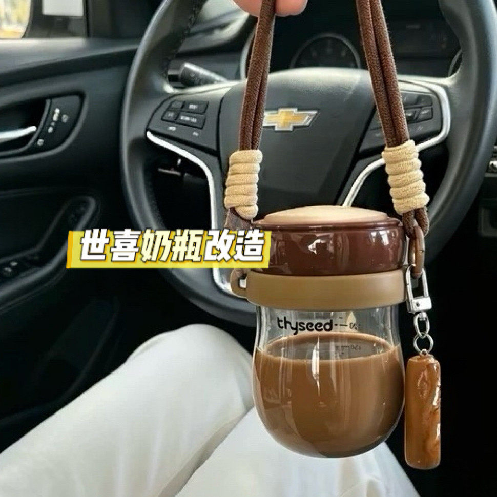 适配世喜奶瓶杯套挂绳保温杯图片