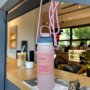 适用Owala保温杯挂绳Manner水杯配件冰霸杯手提绳儿童保温杯挂绳