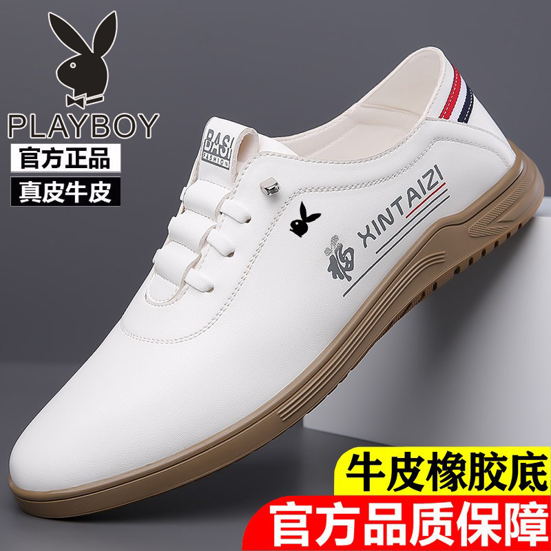 花花公子春秋小白鞋休闲真皮牛皮