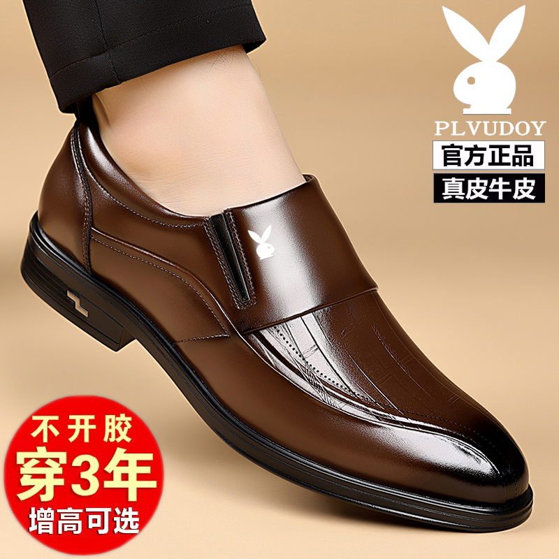皮鞋男士真皮内增高商务休闲男鞋