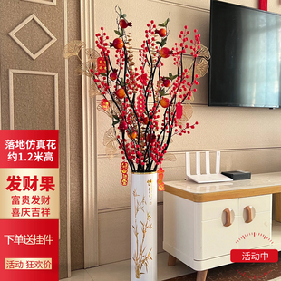 柿子仿真花假花落地摆件客厅石榴装饰花束现代简约发财果喜庆摆设