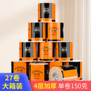 慕纯150克27卷筒有芯4层加厚卫生纸原浆本色厕纸家庭装 母婴 整箱装