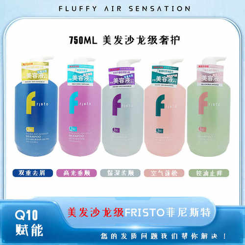 控油洗发水菲尼斯特双重去屑