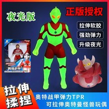 正版全套奥特曼怪兽软胶拉伸拉拉弹力初代赛文夜光男孩玩具捏捏乐