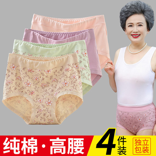 中年妈妈高腰纯棉三角内裤