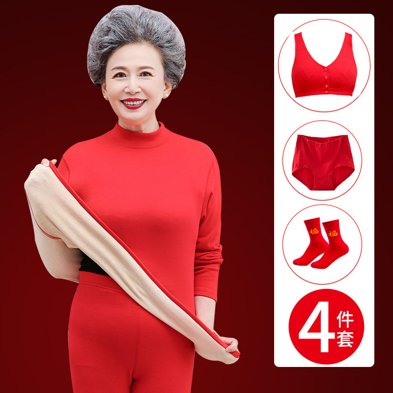 中老年人本命年大红色保暖内衣套装妈妈加厚保暖衣女加绒马年冬季,女士内衣/男士内衣/家居服,文胸,淘宝优惠券,粉丝福利购,淘宝优惠卷