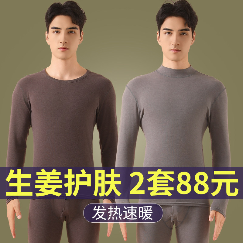 秋衣秋裤男中老年阳离子保暖内衣套装大码打底线衣线裤冬季新款薄,女士内衣/男士内衣/家居服,保暖套装,淘宝优惠券,粉丝福利购,淘宝优惠卷