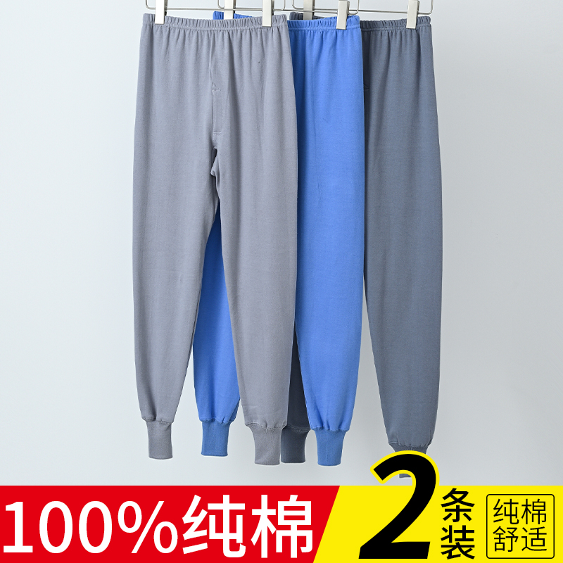 中老年人男士纯棉保暖裤子衬裤全棉打底裤爸爸秋裤老人线裤棉毛裤