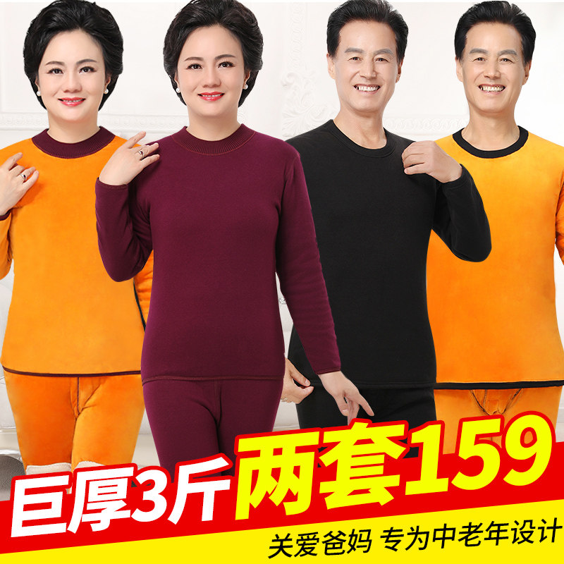 中老年人保暖衣女加厚加绒德保暖内衣套装男爸爸妈妈老人奶奶冬季,女士内衣/男士内衣/家居服,保暖上装,淘宝优惠券,粉丝福利购,淘宝优惠卷