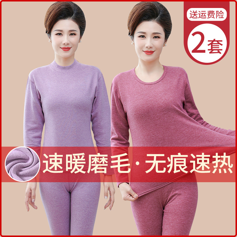 中老年人妈妈秋衣秋裤套装女士保暖内衣加厚速热冬季绒德奶奶大码