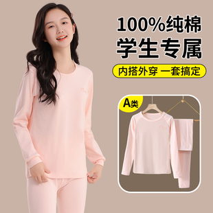 純棉女大童保暖內(nèi)衣高中女生打底棉毛衫 套裝 初中學(xué)生少女秋衣秋褲